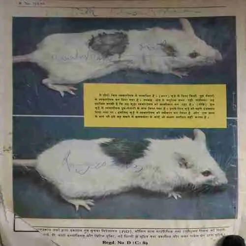 Vigyan Pragati ( May 1980 ) ( Damaged book )