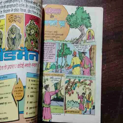 Document_151 BANKELAL AUR CHAMATKAARI VRKSH (Rs.6.00)