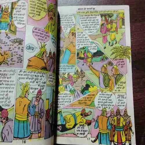 Document_152 BANKELAL AUR CHAMATKAARI VRKSH (Rs.6.00)