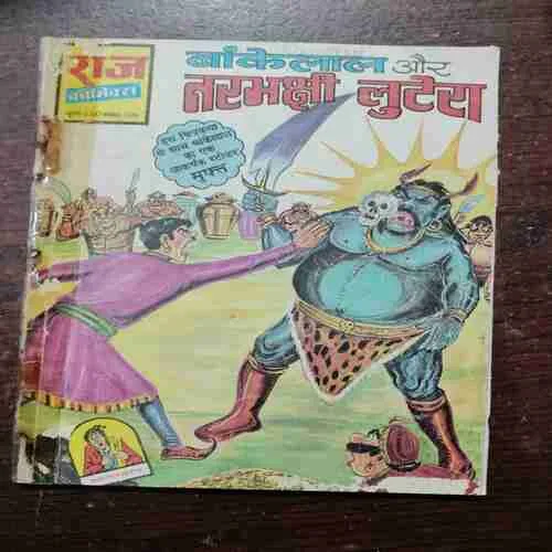 Document_155 BANKELAL AUR NARABHAKSHI LUTERA (Rs.6.00)