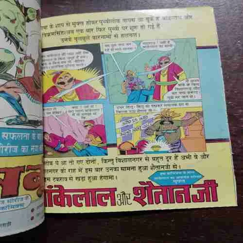 Document_158 BANKELAL AUR NARABHAKSHI LUTERA (Rs.6.00)