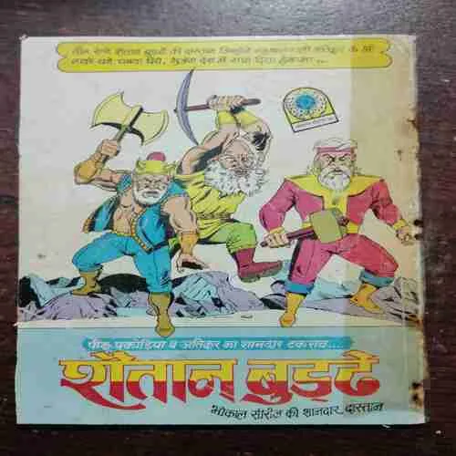 Document_159 BANKELAL AUR NARABHAKSHI LUTERA (Rs.6.00)