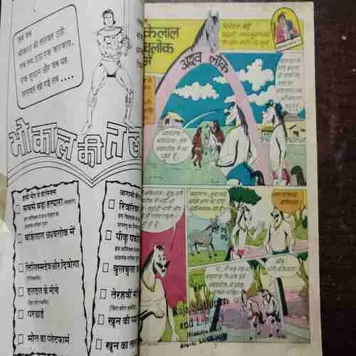 BANKELAL ASHVALOK ME (Rs.6.00)