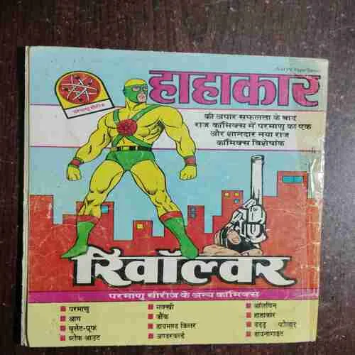 BANKELAL ASHVALOK ME (Rs.6.00)