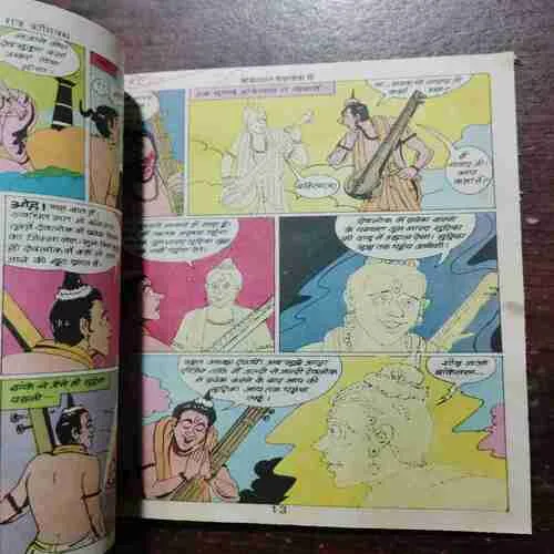 Document_173 BANKELALAL DEVLOK ME (Rs.6.00)