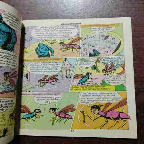 BANKELAL TATAIYAALOK ME (Rs.6.00)