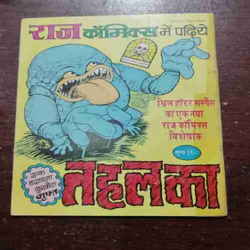 BANKELAL TATAIYAALOK ME (Rs.6.00)