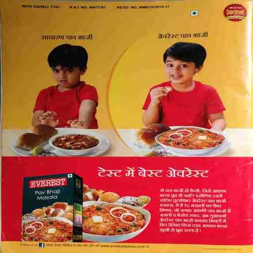 Meri Saheli ( March 2013 ) ( cut on front cover )