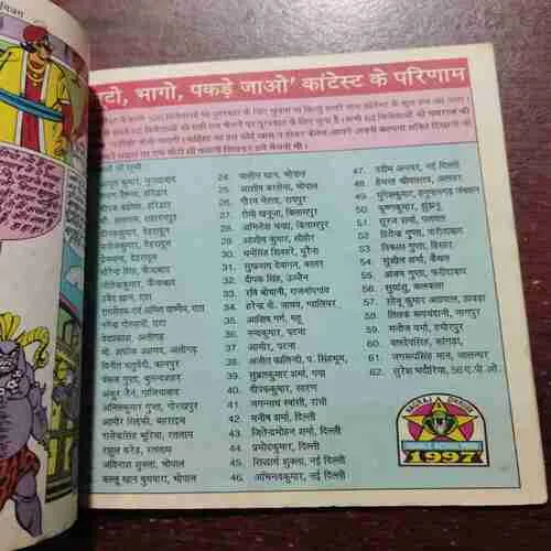 Document_182 LO ME AAGAYA BANKELAL (Rs.8.00)