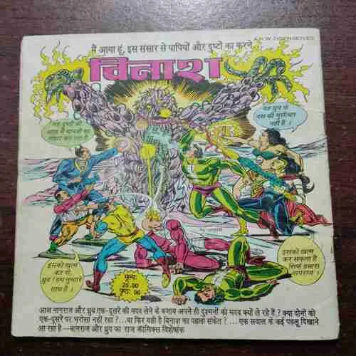 Document_184 LO ME AAGAYA BANKELAL (Rs.8.00)