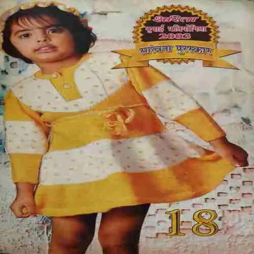 Sarita ( 1st September 2003 ) ( cut on front cover )