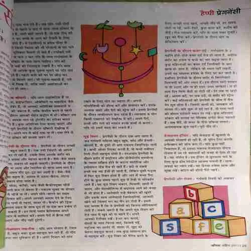 Vanita ( April 2011 ) ( cut on last page )
