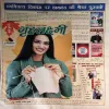 Grihlakshmi ( December 2003 ) ( cut on half pages )