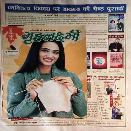 Grihlakshmi ( December 2003 ) ( cut on half pages )