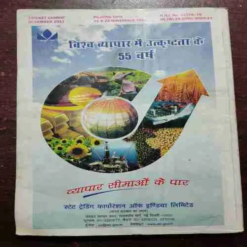 Document_21 Cricket Samrat (DECEMBER 2011) WITH POSTER