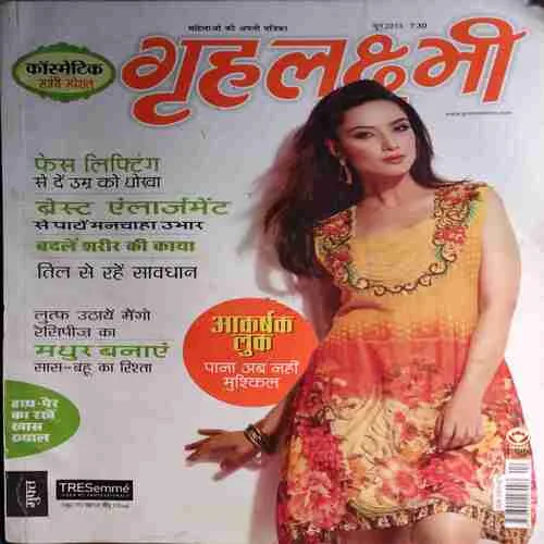 Grihlakshmi ( June 2013 ) ( Cut on last page )