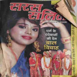 Saras Salil ( 2nd July 2016 ) ( cut on Last page )