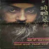 Osho Times ( 1 - 15 May 1995 ) ( Big Magazine ) (Damaged book )