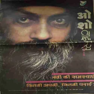 Osho Times ( 1 - 15 May 1995 ) ( Big Magazine ) (Damaged book ) Osho Times ( 1 - 15 May 1995 ) ( Big Magazine ) (Damaged book )