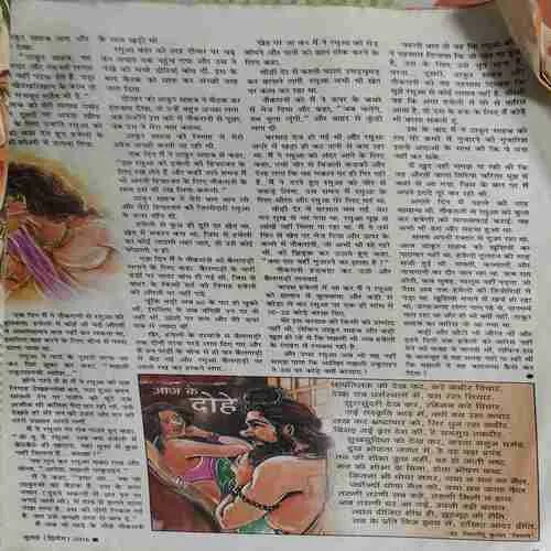 Saras Salil ( 2nd July 2016 ) ( cut on Last page )