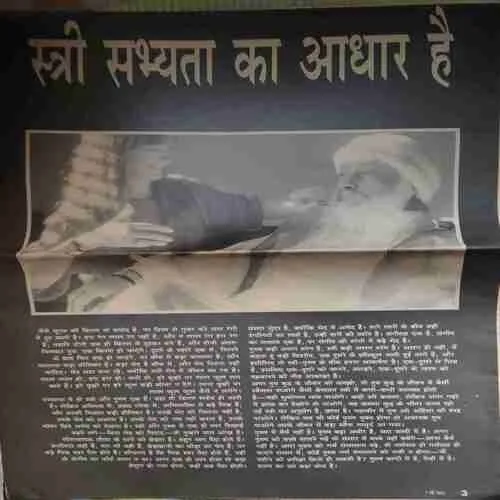 Osho Times ( 1 - 15 May 1995 ) ( Big Magazine ) (Damaged book )