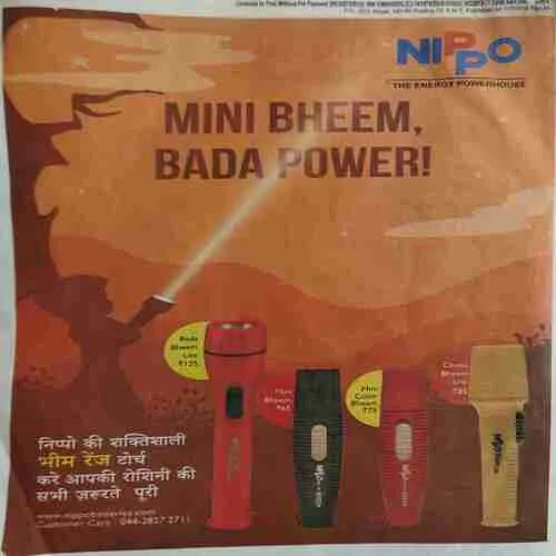 Saras Salil ( 2nd July 2016 ) ( cut on Last page )