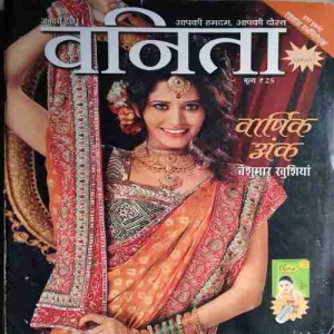 Vanita ( January 2011 ) ( cut on last page )