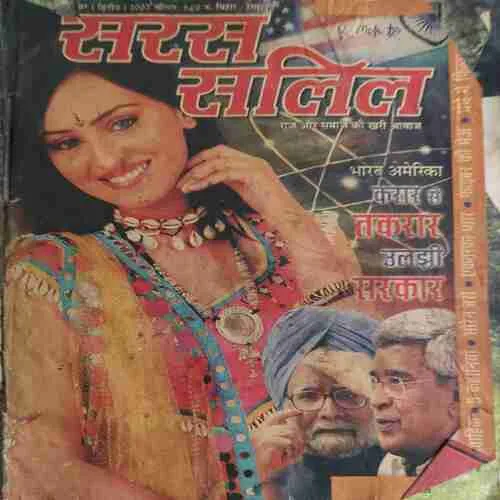 Saras Salil ( 2nd September 2007 )( cut on all book )