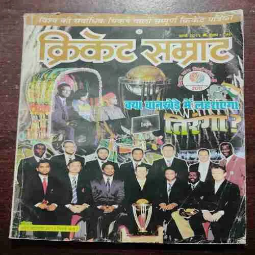 Cricket Samrat (MARCH 2011)WITH POSTER