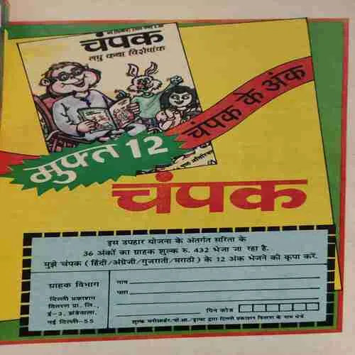 Sarita ( 1st October 1995 ) ( marks on front cover )