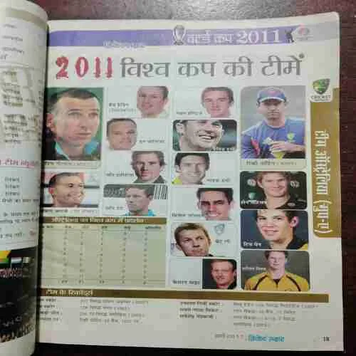 Cricket Samrat (MARCH 2011)WITH POSTER