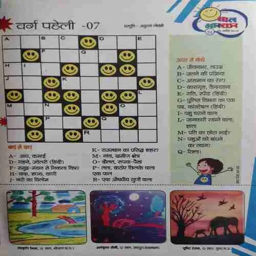 Bal Bhaskar ( 5th April 2019 )