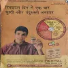 Saras Salil ( 2nd September 2007 )( cut on all book )