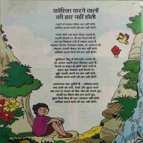 Bal Bhaskar ( 5th April 2019 )