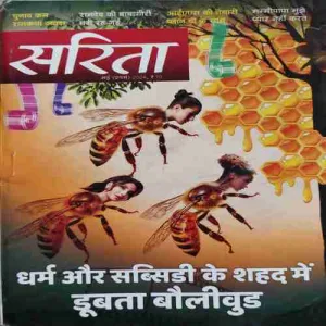 Sarita ( 1st May 2024 )