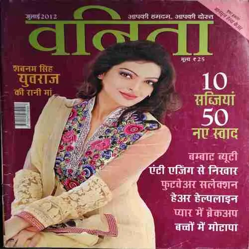 Vanita ( July 2012 ) ( cut on last page )