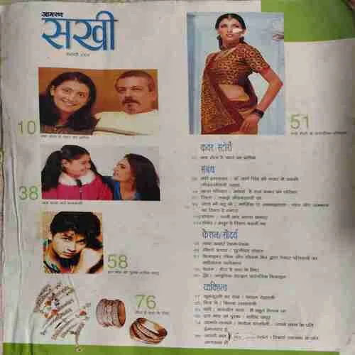 Sakhi ( February 2004 ) ( front cover is missing ) Sakhi ( February 2004 ) ( front cover is missing )