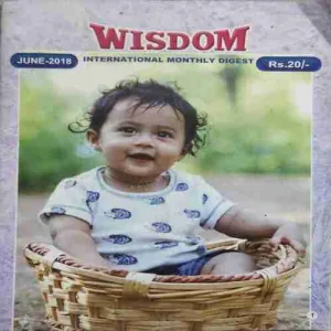 Wisdom ( June 2018 ) Wisdom ( June 2018 )