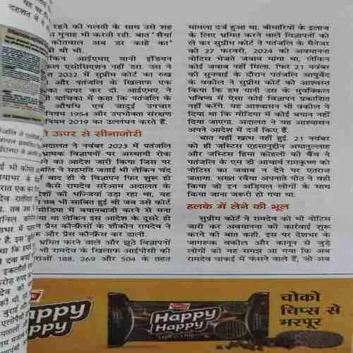 Sarita ( 1st May 2024 )