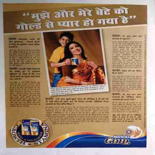 Vanita ( July 2012 ) ( cut on last page )