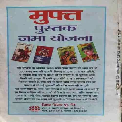 Sarita ( 1st September 2003 ) ( cut on front cover )