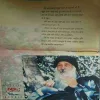 Osho Times ( 16th July 1994 ) ( Big Magazine ) ( Damaged book )