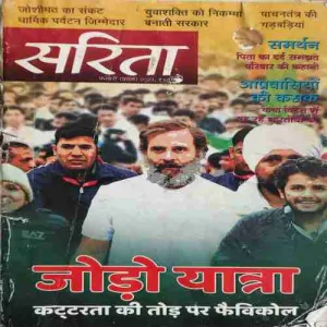 Sarita ( 1st February 2023 ) ( Marks on book ) Sarita ( 1st February 2023 ) ( Marks on book )