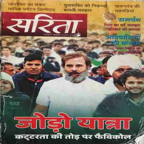 Sarita ( 1st February 2023 ) ( Marks on book )