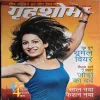 Grihshobha ( 1st January 2016 ) Grihshobha ( 1st January 2016 )