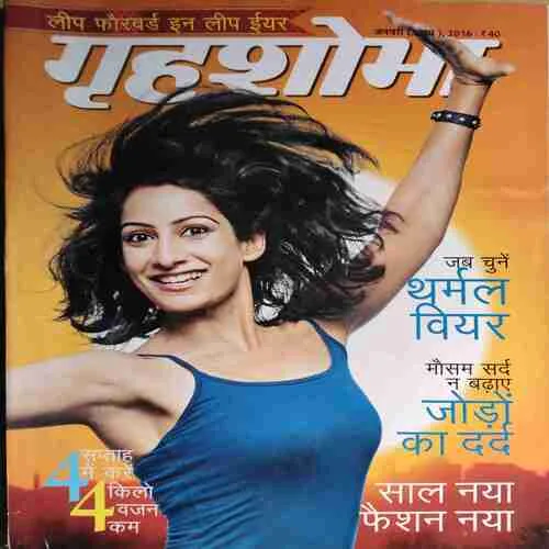 Grihshobha ( 1st January 2016 )