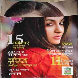 Grihshobha ( 1st March 2012 ) ( cut on front & last page )