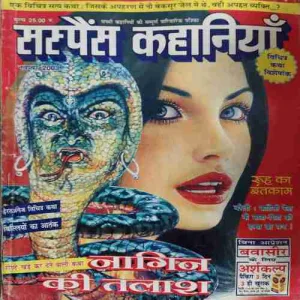 Suspense Kahaniya ( November 2003 )