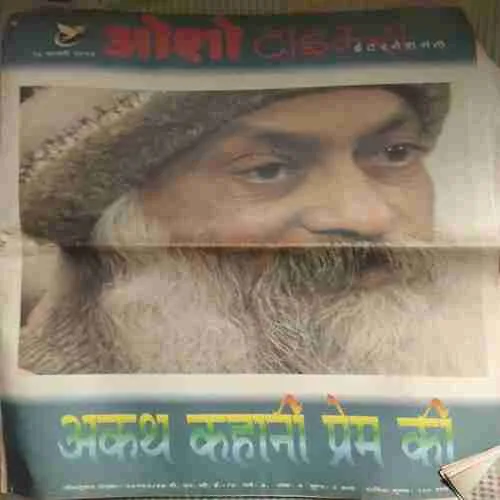Osho Times ( 16th February 1993 ) ( Big Magazine ) (Damaged book )
