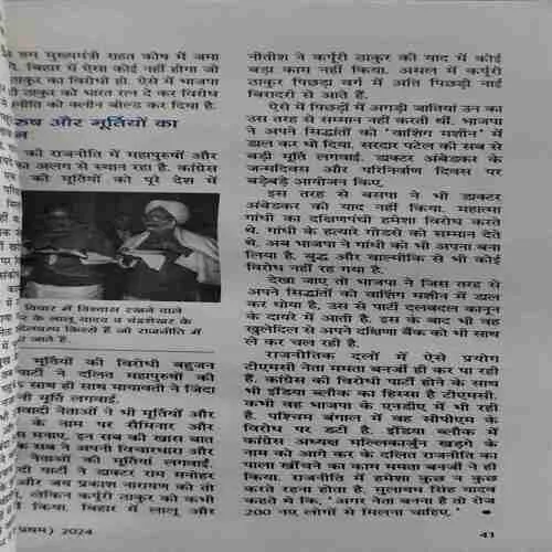 Sarita ( 1st February 2024 )